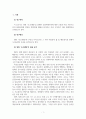 글쓰기_조조래빗이라는 영화를 보고 인용자료와 비교하는 보고서 작성하시오 3페이지