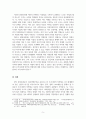 글쓰기_조조래빗이라는 영화를 보고 인용자료와 비교하는 보고서 작성하시오 7페이지