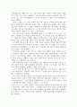 글쓰기_좋은 노래 가사에 대한 에세이_아이유 이름에게 2페이지