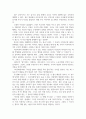 글쓰기_좋은 노래 가사에 대한 에세이_아이유 이름에게 3페이지