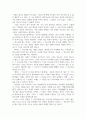 글쓰기_좋은 노래 가사에 대한 에세이_아이유 이름에게 4페이지