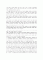 기초글쓰기_신냉전시대 2페이지