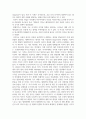 기초글쓰기_신냉전시대 3페이지