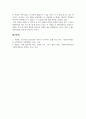 기초글쓰기_신냉전시대 4페이지