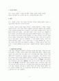 대중문화비평문_여성들의 카리스마가 녹여진 미스터션샤인과 암살 3페이지