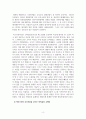 대중문화비평문_여성들의 카리스마가 녹여진 미스터션샤인과 암살 4페이지