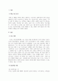 독후감_나는 왜 생각이 많을까_저자 홋타 슈고 3페이지