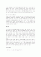 독후감_나는 왜 생각이 많을까_저자 홋타 슈고 4페이지