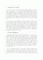 독후감_다른 방식으로 보기(Ways of Seeing)_저자 존 버거 3페이지
