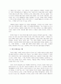 독후감_다른 방식으로 보기(Ways of Seeing)_저자 존 버거 4페이지