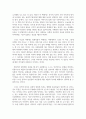 독후감_다른 방식으로 보기(Ways of Seeing)_저자 존 버거 6페이지