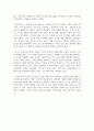 독후감_다른 방식으로 보기(Ways of Seeing)_저자 존 버거 7페이지