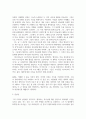 독후감_다섯번째산_저자 파울로 코엘료 3페이지