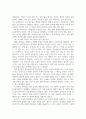 독후감_생명이란무엇인가_저자 에르빈 슈뢰딩거 2페이지
