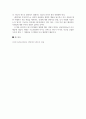 독후감_생명이란무엇인가_저자 에르빈 슈뢰딩거 4페이지