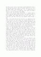 독후감_숨결이 바람 될 때_저자 폴 칼라니티 2페이지