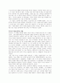 독후감_숨결이 바람 될 때_저자 폴 칼라니티 3페이지