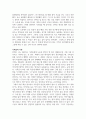 독후감_숨결이 바람 될 때_저자 폴 칼라니티 4페이지