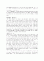 독후감_숨결이 바람 될 때_저자 폴 칼라니티 5페이지