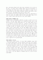 독후감_숨결이 바람 될 때_저자 폴 칼라니티 6페이지
