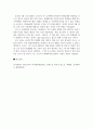 독후감_연꽃으로 피어난 참스승, 최혜정_동국대학교 역사교육과 역사편찬원 저 4페이지