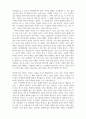 독후감_영혼의자리_저자 게리 주커브 5페이지