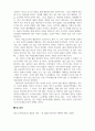 독후감_영혼의자리_저자 게리 주커브 6페이지