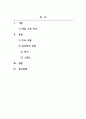 독후감_웨폰 사이언스_저자 지현진 2페이지