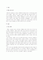 독후감_웨폰 사이언스_저자 지현진 3페이지