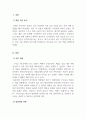 독후감_일어날 일은 일어난다_저자 박권 3페이지