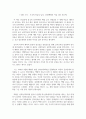 독후감_조국의 하늘을 날다 (백범의 아들 김신 회고록)_저자 김신 2페이지