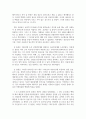 독후감_조국의 하늘을 날다 (백범의 아들 김신 회고록)_저자 김신 3페이지