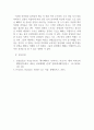 리플렉션페이퍼_영화 인사이드 아웃을 학교선생님의 관점으로 바라보고 리플렉션 페이퍼 1장을 작성하시오 3페이지