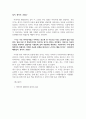 문학의숲(장편소설분석)_정지아 작가의 장편소설 아버지의 해방일지를 읽고 텍스트를 분석하여, 자신이 앞으로 배워야 할 창작방법론 세 가지를 작성하시오 4페이지