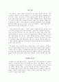 민속문학의이해_방귀쟁이 며느리 혹은 바보 사위에 대한 이야기를 조사하고 내용을 요약한 후 반드시 자신만의 해석을 들어 글로 작성하되, 가부장제 혹은 결혼제도에 대한 비판적 지식을 바탕으로 작성하시오 2페이지