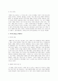 비평문_영화 광해, 왕이 된 남자_한국사 관련 영화를 보고 비평문을 작성하시오 4페이지