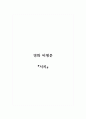 비평문_영화 서치 1페이지
