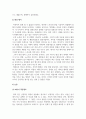 비평문_영화 서치 4페이지