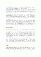 비평문_영화 서치 5페이지