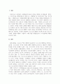 비평문_코로나19 엔데믹 이후 심화된 부의 양극화에 대한 세계적인 대응방안 2페이지