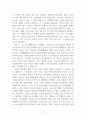 비평문_코로나19 엔데믹 이후 심화된 부의 양극화에 대한 세계적인 대응방안 3페이지