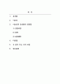 역사문화기행_이순신 장군과 서애 유성룡에 대하여 2페이지
