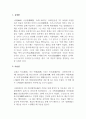 역사문화기행_이순신 장군과 서애 유성룡에 대하여 3페이지