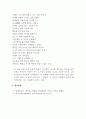 역사문화기행_이순신 장군과 서애 유성룡에 대하여 6페이지