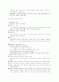 장애아동지원체계_교재요약 4페이지