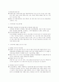 장애아동지원체계_교재요약 6페이지