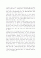 중국어문화이해_내가 접해본 중국 문화콘텐츠_영화 음식남녀를 보고 세대간의 갈등과 화합 2페이지