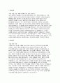 종합사회복지관 사회복지사 자기소개서] 종합사회복지관 사회복지사 지원 자소서 - 성장과정, 지원동기, 성격의 장단점, 생활신조 및 직업관, 사회봉사활동 경험 및 직무 경험, 입사 후 포부 및 직무수행계획 (종합사회복지관 사회복지사 자소서) 3페이지