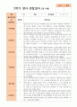 만 0세 10명  2학기 영아관찰일지 4페이지