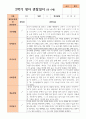 만 0세 10명  2학기 영아관찰일지 5페이지